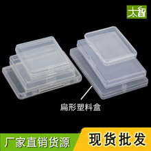 长方形收纳盒塑料盒子白色工具盒螺丝盒五金零件盒透明有带盖小号