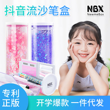 NBX多功能笔盒 抖音创意学生铅笔盒 创意文具盒学霸 网红流沙笔盒