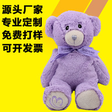 薰衣草香味QAQ 小熊毛绒玩具动物紫色坐姿熊网红企业吉祥物印logo