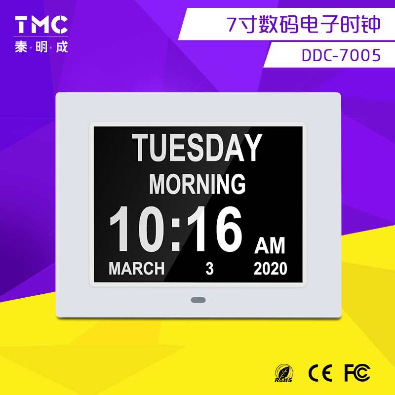 7寸电子时钟数码相框超大字体日历时钟机自动调节亮度免费印logo