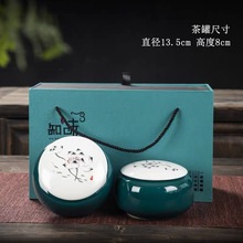茶叶罐陶瓷双罐包装礼盒通用陶瓷罐茶叶礼盒空盒茶叶包装定可印字