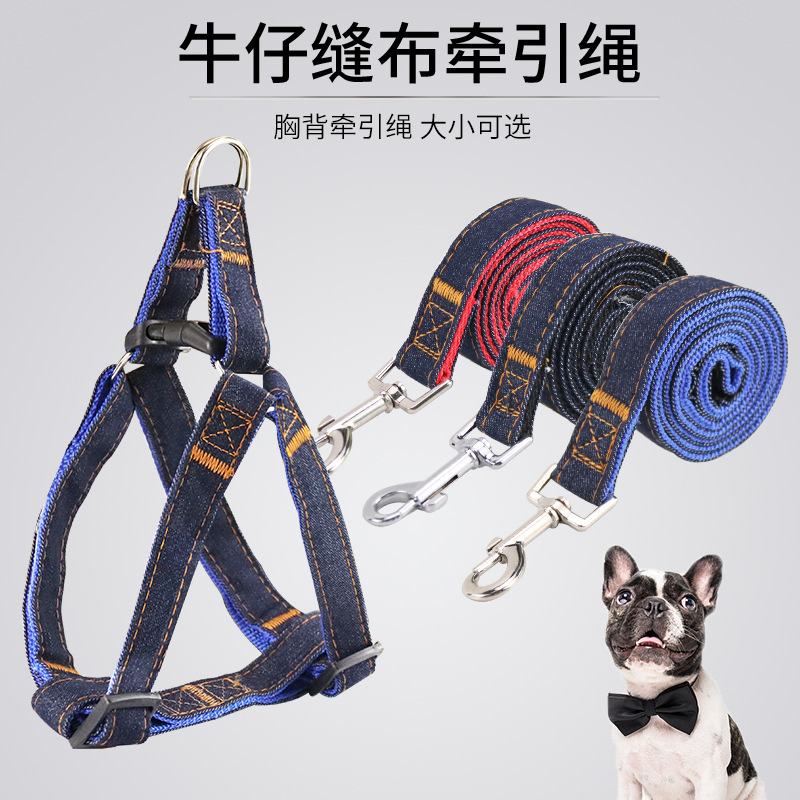 厂家直供牛仔宠物狗绳 缝布加厚耐磨胸背带 狗绳牵引绳子现货批发