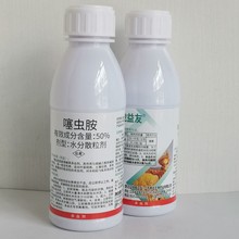 50%噻虫胺水分散粒剂 水稻蔬菜果树抗性蚜虫 叶蝉 蓟马 飞虱100克