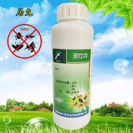 8成交54笔8年复购率:24%杀虫剂家用室内蟑螂除跳蚤药驱虫喷雾神器灭虫