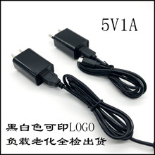 供应5V1A电源适配器 5V1A充电器 led家电小充电器配套