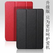 适用ipad min蚕丝纹i平板套 mini智能休眠mini123超薄三折皮套