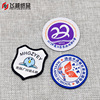 飞越 背包皮包 行李箱 领标织唛 补丁贴 补丁贴布贴 校服袖章|ms 飞越 背包皮包 行李箱 领标织唛 补丁贴 补丁贴布贴 校服袖章|ms