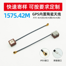 厂家直销小体积GPS有源陶瓷天线 GNSS天线 儿童手表定位贴片天线