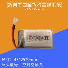 3.7V 750mAH配件 952540 空对空插头25C放电聚合物锂电池