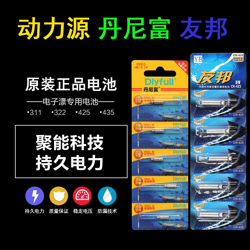 Electric Float Battery Cr425 Battery Cr322 Float Luminous Float Battery Float Electronic Power Source Fish Float