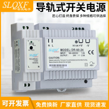 导轨式安装开关电源DR-60W-24V2.5A 15W明纬导轨12V直流开关电源