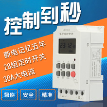 微电脑时控开关LR316S秒控秒定时器28组循环秒级控制时间开关12V