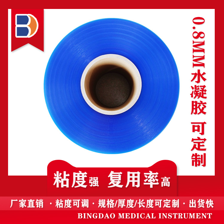 导电水凝胶0.8mm贴片保健智能健身仪配件按摩啫哩胶腹肌贴理疗