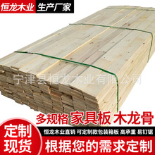 厂家销售lvl杨木胶合板LVL沙发板条及免薰蒸沙发木方 LVL沙发胶合