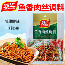 双汇 鱼香肉丝调料35g 调味料包  炒菜料 盖浇饭调料 调味品