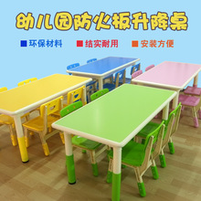 佰尔斯厂家批发幼儿园塑料桌子升降课桌椅培训桌椅加厚塑料批发