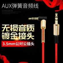 aux音频线车用3.5mm公对公车载双头耳机手机连接汽车音响音箱