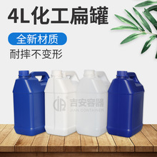 4L塑料桶塑料罐4kg化工桶包装扁罐 加厚4升扁壶 白色液位线方形桶