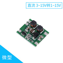 直流自动可升压降压稳压模块3.3V5V6V12V输出可调 小体积700ma/5W