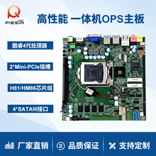 派勤 LGA1150 H81千兆网口OPS电脑广告机电子白板一体机工控主板