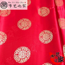 人造丝龙纹福寿团织锦缎面料红木沙发坐垫布仿古演出服旗袍绸缎布