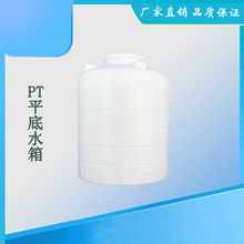 PE储罐 30000L平底水箱 PE桶 塑料储水罐 30立方水塔 PE加药箱