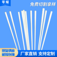 白色实心玻璃纤维棒4.8mm/5mm苗林果林农业小拱棚玻纤杆伞骨支架