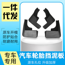 适用于奥迪Q2L Q3 Q4 E―tron一件代发汽车轮胎软胶挡泥板皮改装