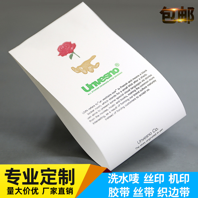 专业生产水洗唛玩具类洗水标色牢度强耐洗水洗涤标出货快捷