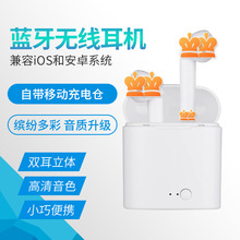 i7s迷你蓝牙耳机无线双耳按键自带充电仓5.0适用于苹果安卓手机