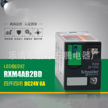 现货供应全新RXM4AB2P7拔插式中间继电器 小型 AC230V 四开四闭