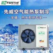 先威空气能一体热水套房占地小空气能热水器 分体式一体式可订