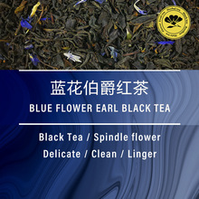 金棕榈德国原产进口红茶散装 蓝花伯爵茶 Earl Blue flower