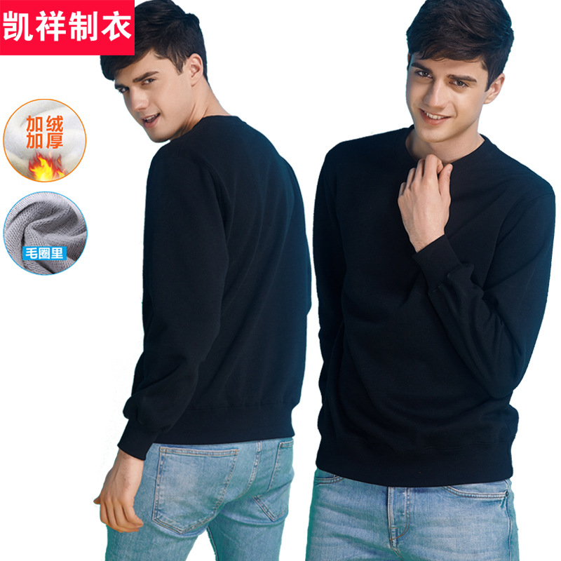 New round Neck Sweater Men's Pullover Long Sleeve Coat Solid Color Blank Sweater Advertising Shirt