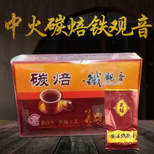 浓香型中火碳焙铁观音 2019高山秋茶铁观音茶叶传统手工500g熟茶