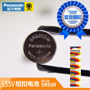 松下氧化银手表电池sr920sw玩具电子适用于英表卡西欧天梭通用ag6