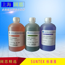 PH标准液SUNTEX PH4.01-500ML探头校准标准试剂pH/ORP缓冲液单瓶