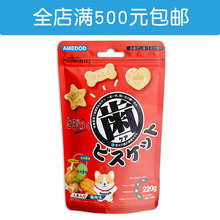 【临期】渔晓吃狗饼干袋装220g宠物狗狗零食饼干