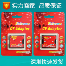 批发双TF/microsd转CF卡套 type i型单反相机内存adapter转接卡托