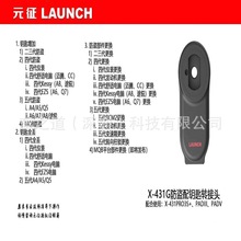 汽车防盗遥控器钥匙匹配仪X431G元征launch大众奥迪PRO3S+检测仪