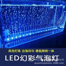 led鱼缸灯水族箱潜水led气泡条灯装饰照明节能遥控变色灯七彩灯