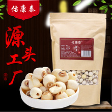 佑康泰白莲子 500g/袋新货莲子批发网红莲子厂家批发一件代发