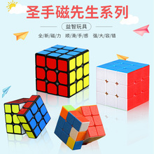 圣手磁先生Mr.M 二三四五六七阶金字塔SQ1磁力魔方竞速比赛玩具