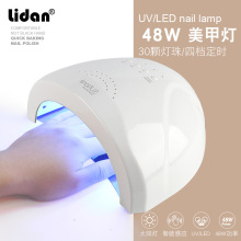 Lidan/丽丹 美甲灯48W功率UV/LED双光源智能烤灯 快速烤干不痛手