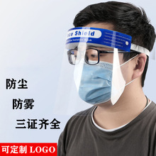 工厂现货PET双层防雾高清防护面罩防疫防飞沫隔离安全面屏面罩