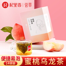 【杞里香】蜜桃乌龙茶 56g盒装独立小袋乌龙茶蜜桃水果茶