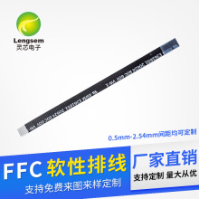 厂家直供4-100p反向FFC/FPc扁平软排线 0.5间距8PB黑膜连接线