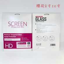 平板保护玻璃膜 液晶高清膜信封包装8寸 10寸 14寸 保护膜包装盒