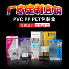 厂家pvc包装盒斜纹磨砂PP塑料盒子pet软糖包装透明折盒定制彩印