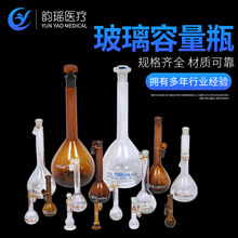 批发销售玻璃容量瓶 白量瓶定量瓶 棕量瓶 量大价优 多规格